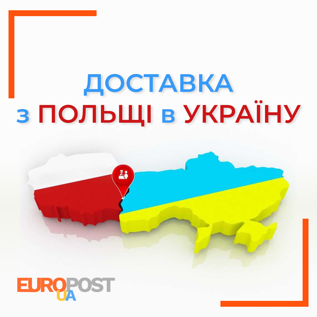 Доставка из Польши в Украину EUROPOSTUA